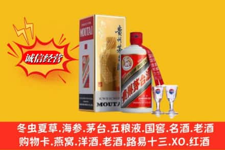 山阴县求购回收茅台酒