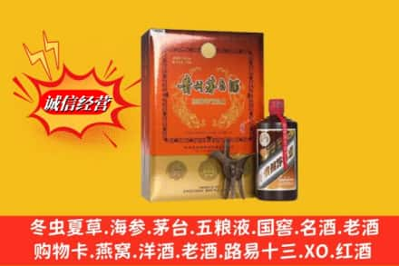 山阴县求购回收贵州茅台酒