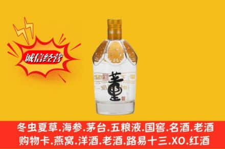 山阴县回收老董酒